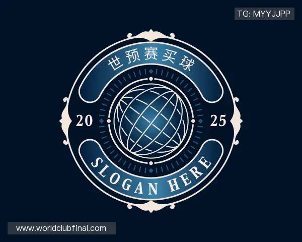 关于世预赛买球