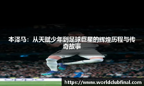 世预赛买球