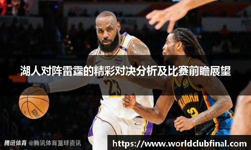 世预赛买球