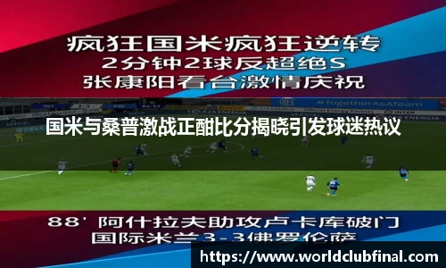 世预赛买球