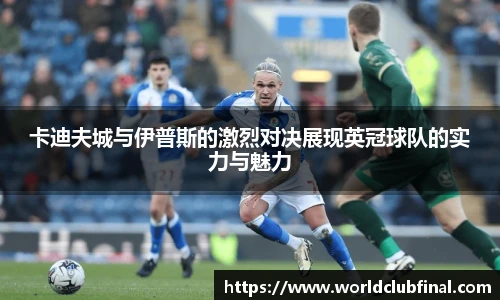 世预赛投注