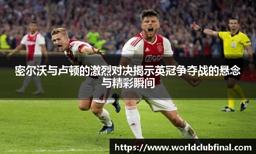 世预赛直播