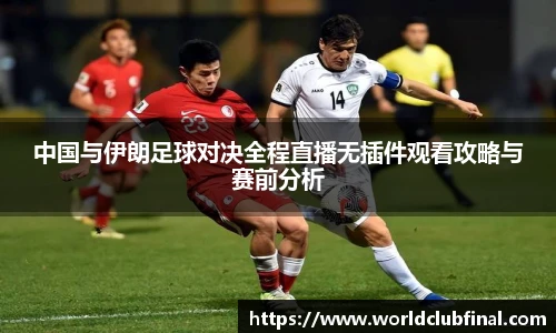 世预赛买球