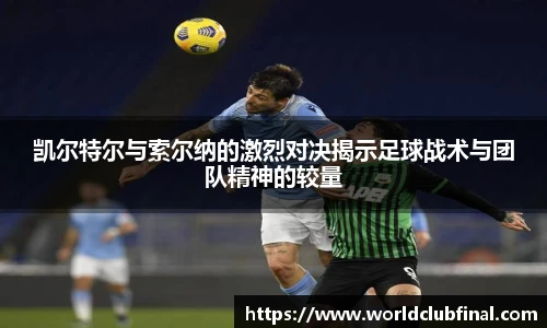 世预赛竞猜