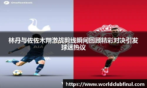 世预赛买球
