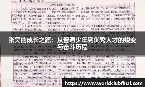 世预赛投注