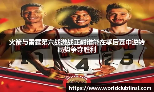 世预赛竞猜