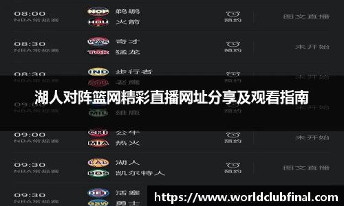 世预赛竞猜