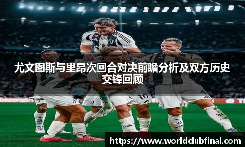 世预赛直播